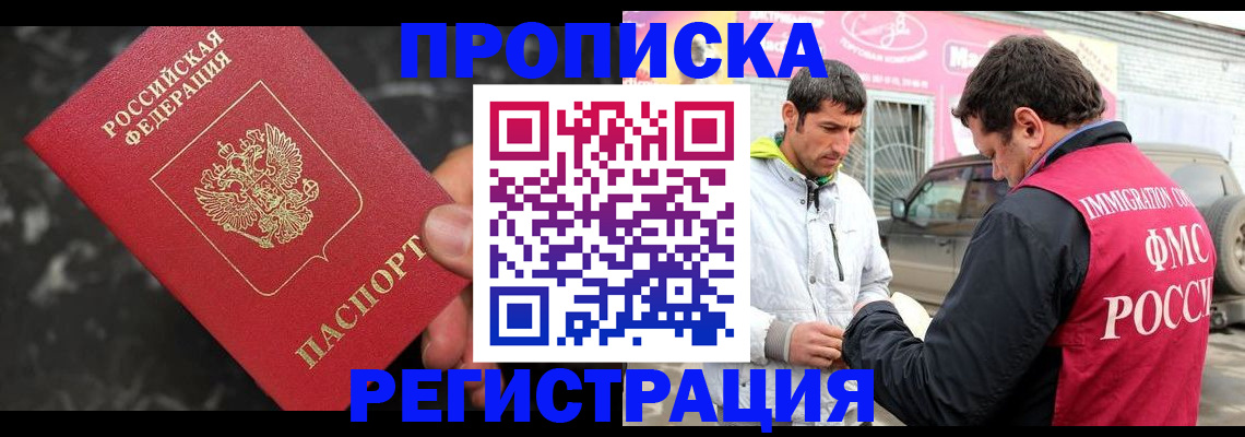 временная регистрация госуслуги в Калаче-на-Дону